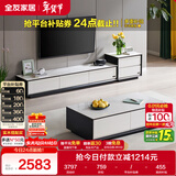 全友家居 现代简约岩板茶几电视柜组合客厅电视柜落地储物家具