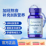 普丽普莱b族复合维生素100片*1瓶多种b族b6b12叶酸烟酰胺提高代谢美国进口