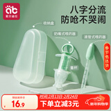 爱贝迪拉（AIBEDILA）婴儿喂药器儿童滴管针筒式喂药神器宝宝喂水辅食套装防呛喝药神器