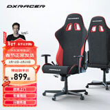 迪锐克斯 方程式系列 迪锐克斯电竞椅电脑椅人体工学椅子游戏椅办 黑红/布艺