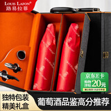 路易拉菲（LOUIS LAFON）法国进口红酒 经典干红葡萄酒原酒进口750ML*2红酒年货礼盒装送礼
