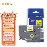 映美佳标签机色带12mm黄底黑字TZe-631适用兄弟brother标签色带PT-D210 450 600 E550W P700不干胶标签纸