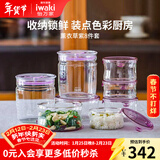 怡万家（iwaki）饭盒可微波炉加热保鲜盒冰箱收纳盒玻璃饭盒学生上班族餐盒 【圆形带密封罐-进口】8件套5.4L