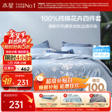 水星家纺四件套床上纯棉100%全棉透气床笠被套双人1.5米x2米床花西雅家居馆