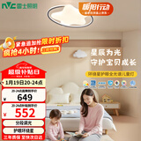 雷士（NVC）LED照明吸顶灯具高显卧室儿童男孩女孩全光谱创意氛围环绕星