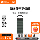 牧高笛（MOBIGARDEN）祥云睡袋 户外徒步露营成人保暖可拼接单人隔脏信封式加厚睡袋 苍松绿（右）-2.2KG