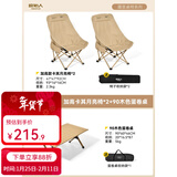 原始人（The Primitive）户外折叠椅月亮椅露营折叠椅子折叠凳便携凳子钓鱼凳钓鱼椅 经典加高卡其*2+90木色蛋卷桌
