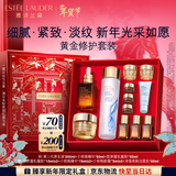 雅诗兰黛修护礼盒(棕瓶50ml+原生液200ml+胶原霜50ml)护肤品套装新年礼物