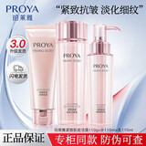 珀莱雅水乳套装紧致抗皱补水护肤品化妆品全套礼盒304050岁妈妈节日礼物 三件套【洁+水+乳】