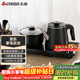 志高（CHIGO）自动上水电热水壶 茶台烧水壶全自动一体机 茶桌电茶盘泡茶壶煮茶器 泡茶专用电茶炉套装JBL-S9955