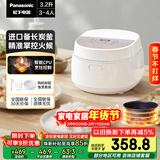 松下（Panasonic）【国家补贴】饭墩墩2.0电饭煲3-4人智能预约家用电饭锅多功能不粘锅3.2升容量以旧换新SR-DQ102-N
