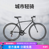 永久（FOREVER） 公路自行车入门变速车男女成人超轻超快700C青少年学生城市跑车 7速-灰色
