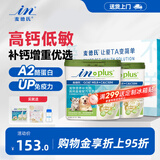 麦德氏狗狗羊奶粉猫咪幼犬幼猫通用IN-PLUS宠物羊奶粉 高钙低敏配方-300g*2罐