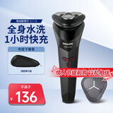 飞利浦剃须刀电动刮胡刀S1115小旋风风驰切三刀头1小时快充S1213 S1113送旅行盒