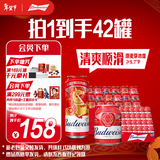 百威拉格啤酒450ml*18听+百威mini红罐淡色拉格255ml*24听整箱装送礼