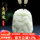普生祥和田玉吊坠十二生肖玉吊坠男女情侣本命年天然玉佩 生肖龙