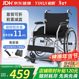 怡辉（YIHUI）轮椅轻便折叠老人专用出行年轻人骨折小型便携式铝合金手动可自推