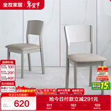 全友家居 餐椅现代简约风餐厅椅欧式家用吃饭椅子实木框架软包座椅