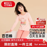 红豆儿童纯棉内衣套装男女童秋衣秋裤秋冬保暖低领棉毛衫M1224橘粉130
