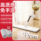 京东京造免手洗平板拖把42cm大号 家用拖地神器一拖净无水印墩布 含拖布*2
