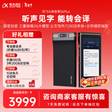 科大讯飞AI录音笔S6 Plus 免费录音转文字 同声转译 会议纪要 专业录音设备录音神器 超远距离录音机 128GB