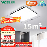 雷士（NVC）吸顶灯客厅卧室餐厅阳台简约现代LED照明灯具灯饰方灯极光Y