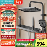 惠达卫浴淋浴花洒套装精铜主体增压花洒家用卫生间沐浴洗澡惠达花洒 DW70【新品】精铜增压+琴键置物