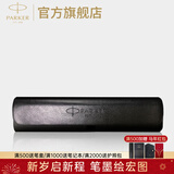 派克（PARKER）【热门商品】生日礼物钢笔墨水笔高端礼盒卓尔男士签字商务送礼轻奢礼品礼赠朋友高档成人上岸礼物 翻盖笔套（款式随机）