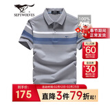 七匹狼短袖T恤男士夏季冰爽丝光纯棉POLO体恤衫条纹休闲上衣服男装服饰