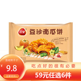 三全火锅丸子关东煮墨鱼丸鱼豆腐撒尿牛肉丸贡丸牛筋年货送礼 豆沙南瓜饼300g