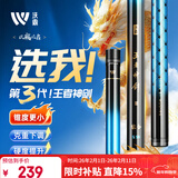 沃鼎王者神剑三代钓鱼竿碳纤维超轻鲫鱼竿大物竿鱼杆台钓竿5.4米 5.5H