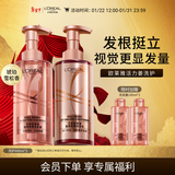 欧莱雅活力姜洗发水护发素强韧发丝洗发露生姜洗护套装440ml*2