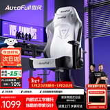 傲风C3灵风电竞椅子人体工学椅电脑椅办公椅人工力学椅游戏椅国家补贴