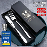 Edo304不锈钢西餐牛排刀叉410不锈钢餐刀装 主餐刀+主餐叉+礼盒