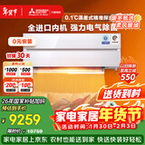 三菱电机空调 JY系列 1.5匹 新一级能效 纯铜管 全域慧眼电气除菌进口挂机 国家补贴 MSZ-JY12VF