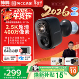 神眸摄像头家门口免插电监控器高清不虚标无线磁吸免打孔手机远程室内外用入户安防可充电长待机夜视