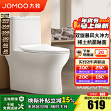 九牧（JOMOO） 马桶家用抗菌一级水效卫生间虹吸式坐便器缓降盖板防臭抽水坐厕 【镇店抗菌节水】11370-305坑距