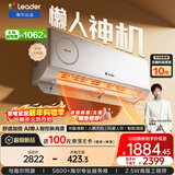 海尔出品统帅懒人神机 双排铜管蒸发器1.5匹一级变频冷暖新风空调挂机舒适风 国家补贴KFR-35GW/LXF1-1