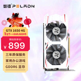 磐镭(PELADN）开天 GTX 1050TI/1650 4GB 全新电竞游戏图形设计游戏办公独立显卡 【GTX1650-4G】开天/升级D6显存