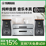 雅马哈（YAMAHA）【国补15%】S2030组合 高保真桌面hifi书架CD音箱音响 客厅家用专业发烧大功率功放套装USB播放器 【旗舰升级版】S202+CD303+8寸三分频音箱