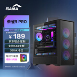 先马（SAMA）朱雀5PRO黑色 台式玻璃侧透主机箱 六面网孔散热/支持ATX主板/360水冷/12风扇位/Type-C预留孔