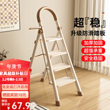 星奇堡奶油梯子折叠人字梯加厚伸缩两用小楼梯室内碳钢家用多功能爬梯 加厚防滑四步梯-奶油白