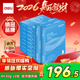 得力（deli）白令海A4打印纸 80g克500张*10包一箱 双面加厚复印纸 高性价比草稿纸 整箱5000张 7759