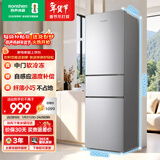 容声216L三门小冰箱小户型节能超薄冷藏冷冻两用保鲜出租房宿舍低噪以旧换新BCD-216E10RNLAD