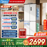 美的冰箱515L十字门白色智能双系统双循环变频一级能效大容量风冷无霜独立制冰盒MR-540WSPZE国家补贴