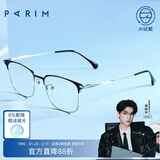 派丽蒙（PARIM）近视眼镜男钛架眼镜可配度数防蓝光商务方型半框眉条眼镜架83614 J B4-亮黑拼镍白框 单框