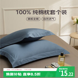 艾薇 A类全棉枕套枕头套宿舍单人枕芯套纯棉枕套一个 菊蓝 48*74cm