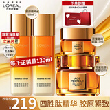 欧莱雅（LOREAL）花蜜胶原水乳套装金致臻颜小蜜罐抗皱化妆护肤品洗面奶全套礼物盒 4件套礼盒装(自用推荐)