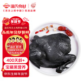 温氏供港老乌鸡2斤（半边鸡） 黑金土乌鸡400天龄老乌鸡 冷冻火锅食材