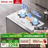 林内（Rinnai）家用燃气灶天然气灶具嵌入式 大火力双眼猛火灶 不锈钢面板 钢化玻璃面板 一级能效 以旧换新 2E06LT白【4.5KW+定时+超能莲花火】